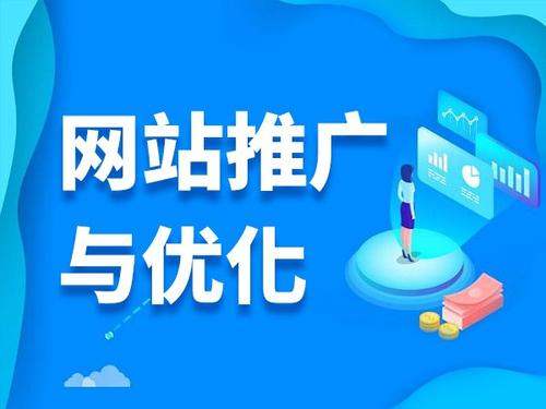 网站企业推广SEO的建议