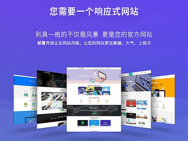 太原建站,会给我们带来什么好处?